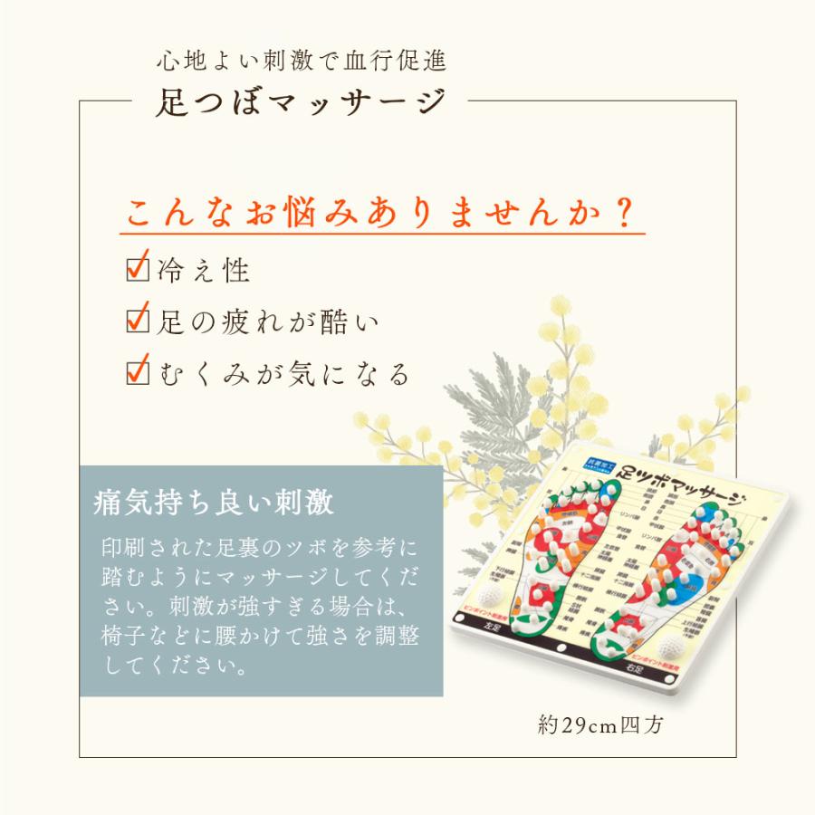 足ツボマッサージ アズマ商事 マット 健康マット むくみケア 旅美人 10%OFF 温泉 爆買 |  | 05