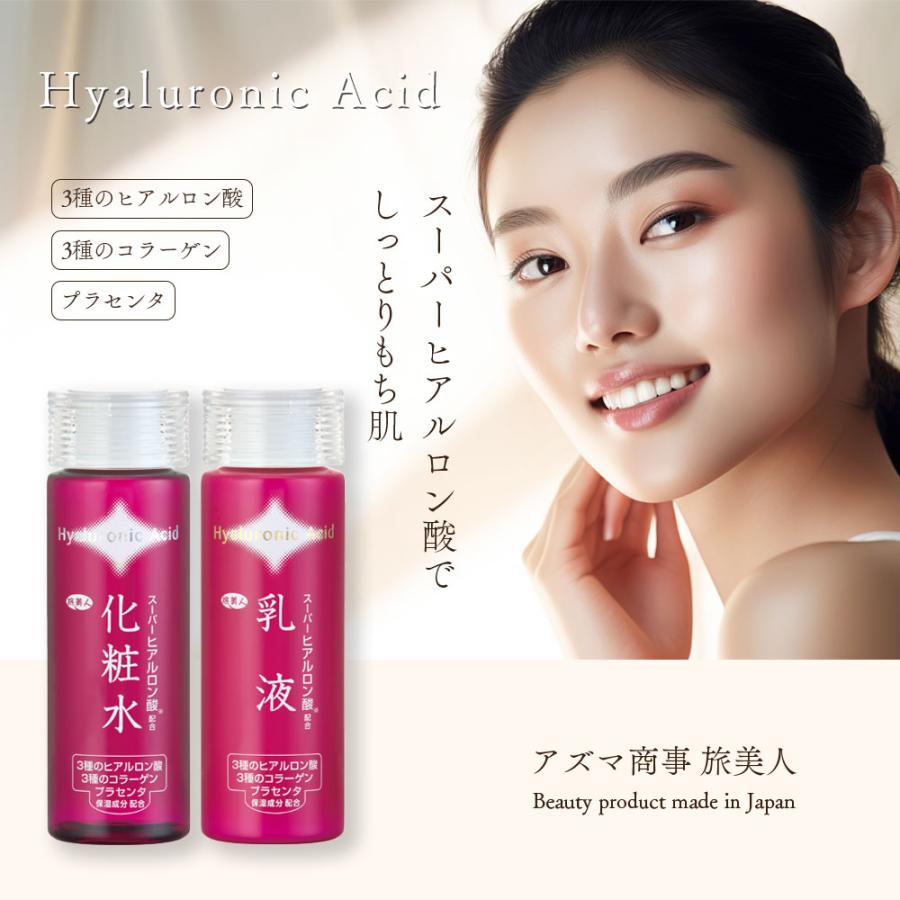 スーパーヒアルロン酸配合 化粧水 アズマ商事 150ml 乾燥肌 敏感肌 無香料 旅美人 10%OFF 爆買 |  | 01