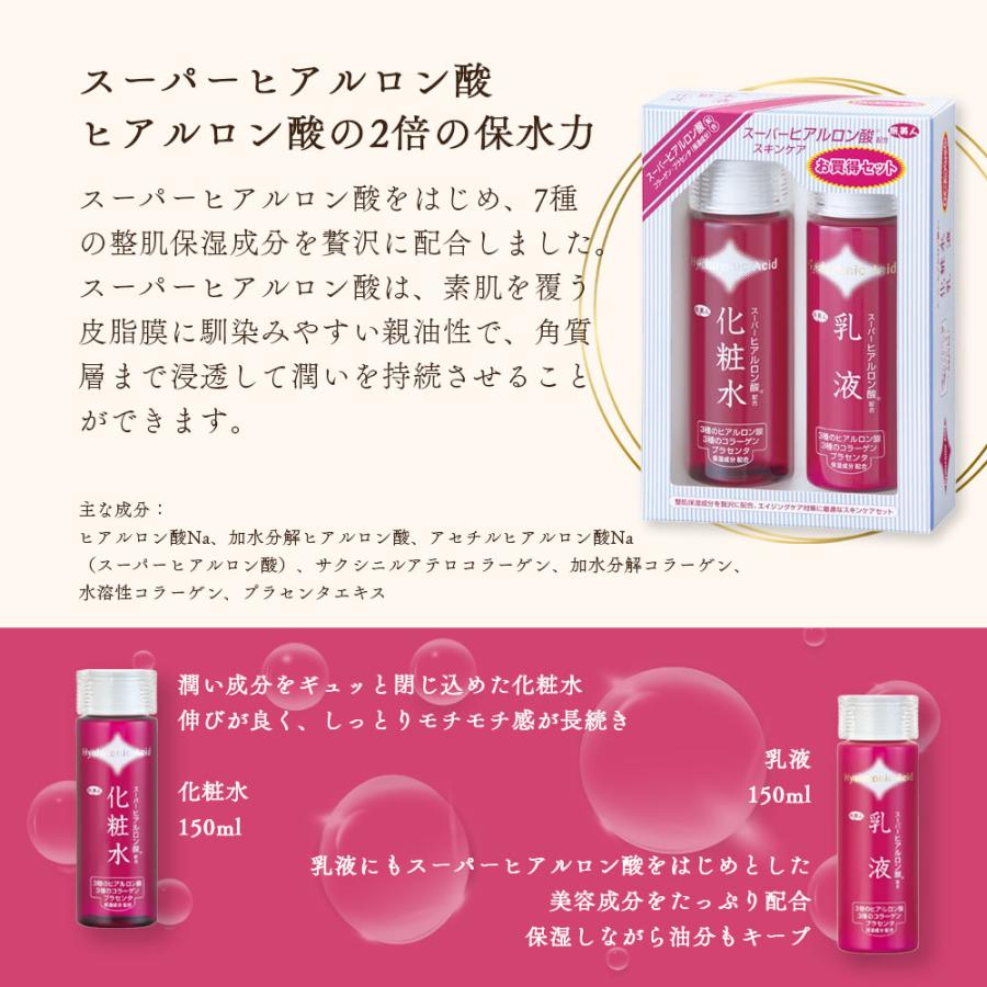 スーパーヒアルロン酸配合 化粧水 アズマ商事 150ml 乾燥肌 敏感肌 無香料 旅美人 10%OFF 爆買 |  | 02