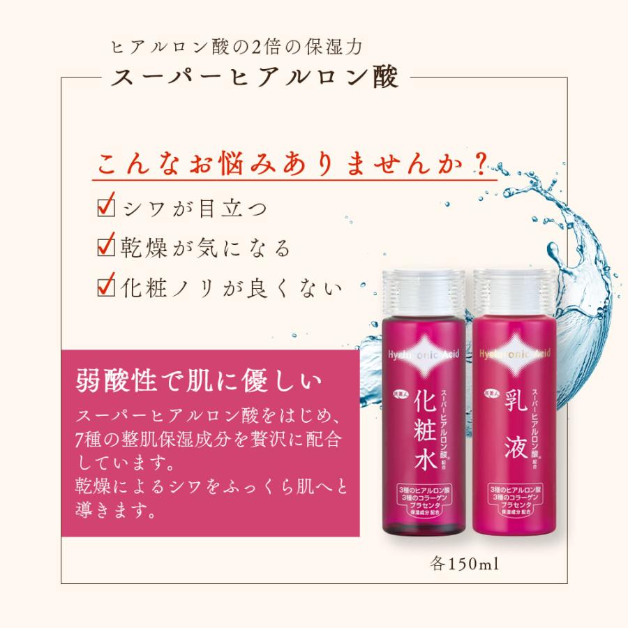 スーパーヒアルロン酸配合 化粧水 アズマ商事 150ml 乾燥肌 敏感肌 無香料 旅美人 10%OFF 爆買 |  | 03