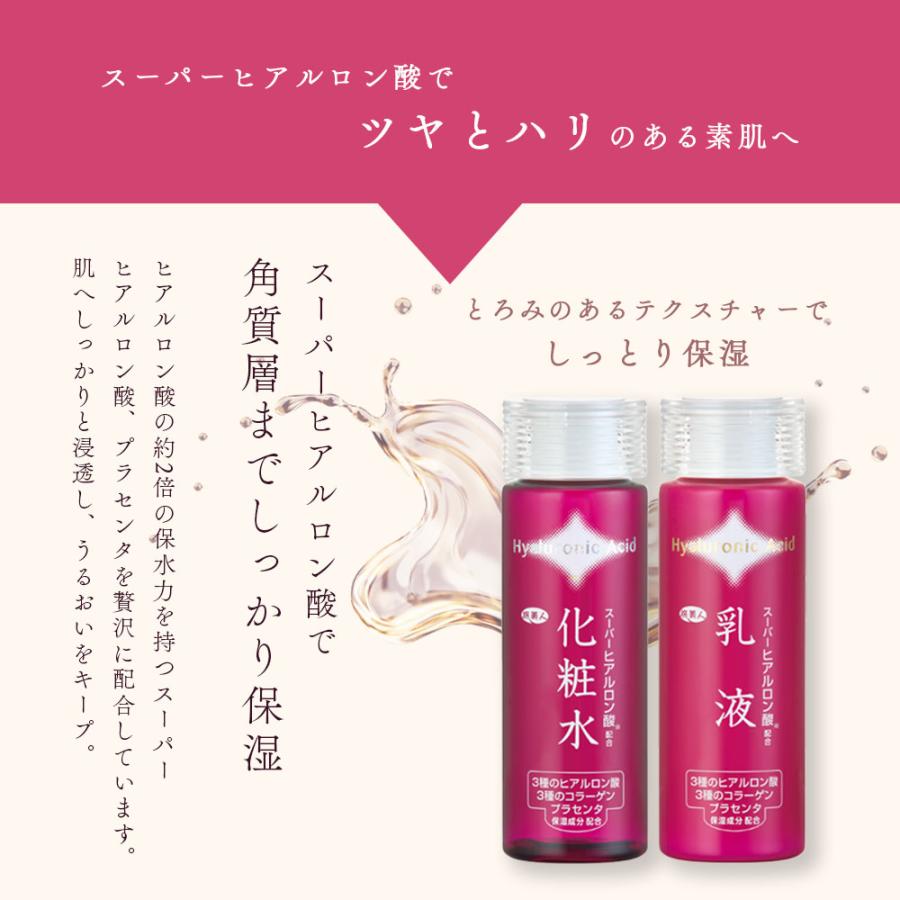スーパーヒアルロン酸配合 化粧水 アズマ商事 150ml 乾燥肌 敏感肌 無香料 旅美人 10%OFF 爆買 |  | 05