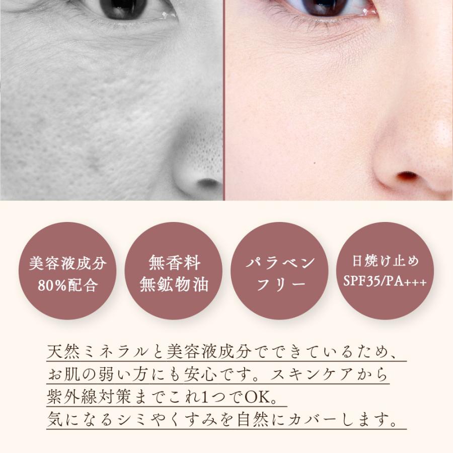 BBクリーム 50代 40g アズマ商事 リキッドファンデーション 化粧下地