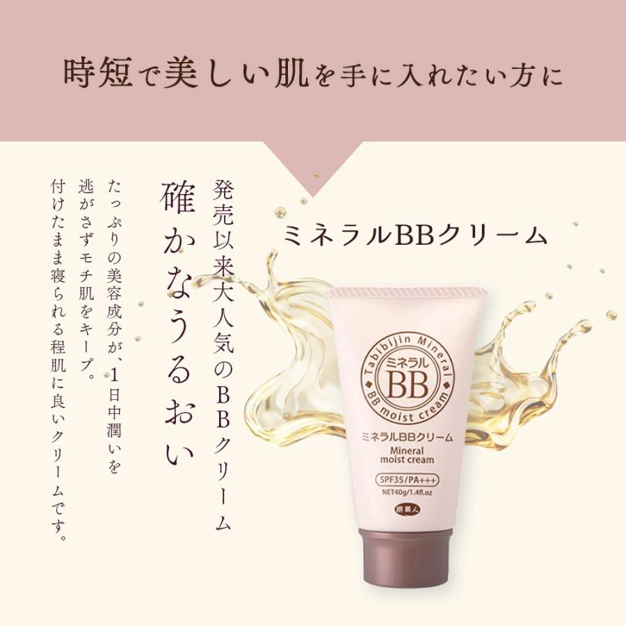 BBクリーム 50代 40g アズマ商事 リキッドファンデーション 化粧下地