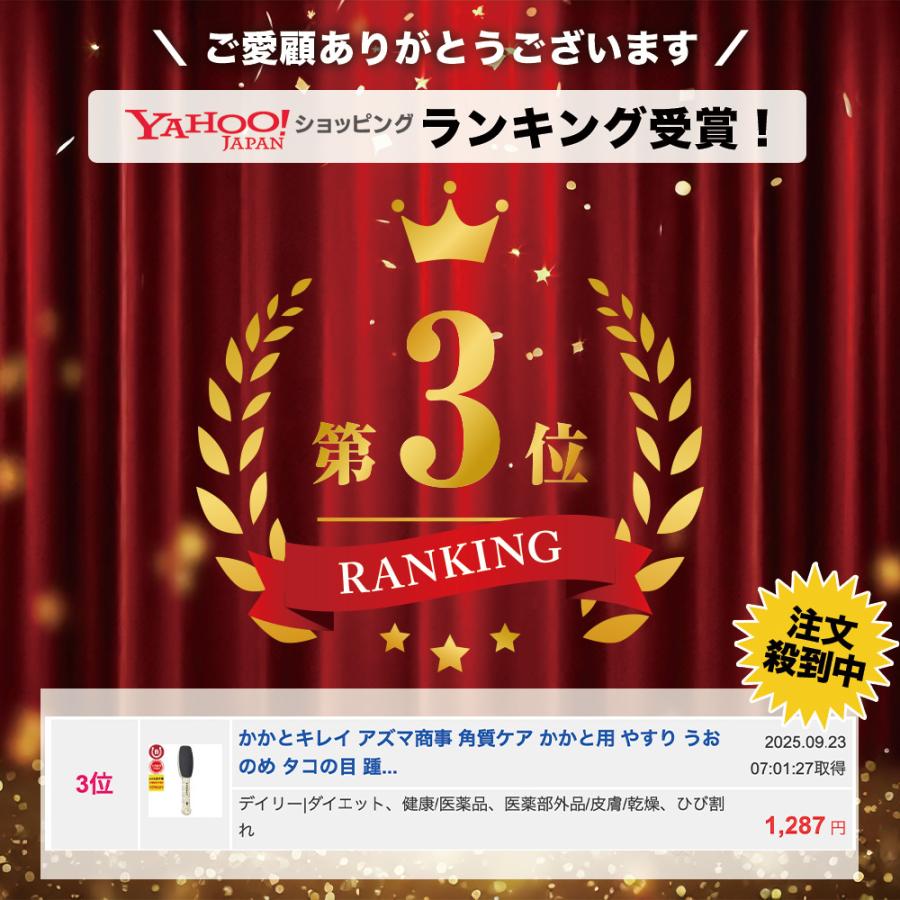 かかとキレイ アズマ商事 角質ケア かかと用 やすり うおのめ タコの目 踵 抗菌 旅美人 爆買 |  | 02