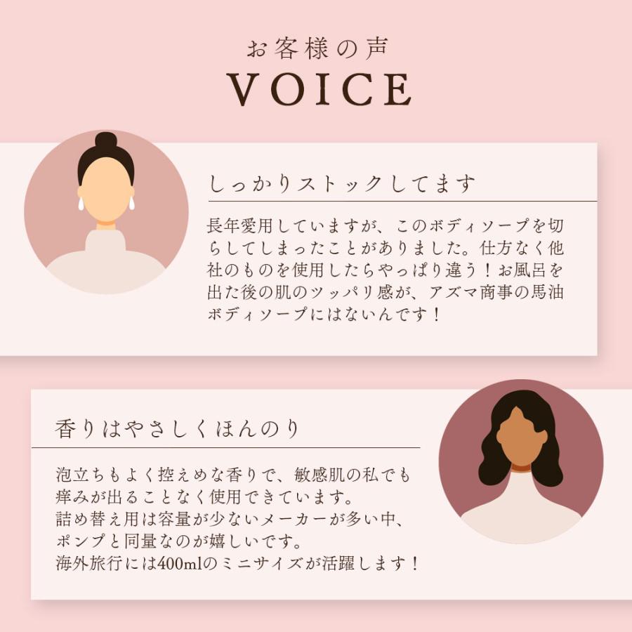 馬油ボディソープ 詰め替え用 4本セット アズマ商事 ボディソープ 詰替 1000ml 大容量 旅美人 10%OFF 今治タオル付 爆買 |  | 07