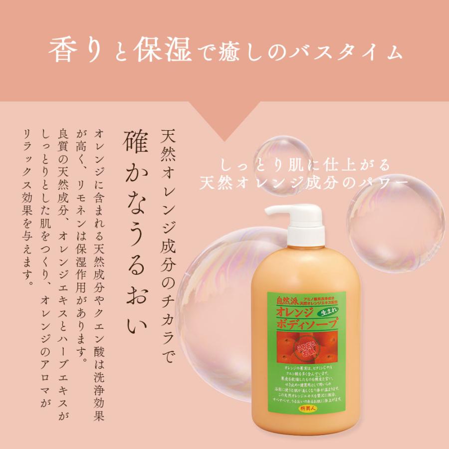 ボディソープ 詰替 3本セット オレンジの香り アズマ商事 オレンジボディソープ 詰め替え用 1000ml 大容量 旅美人 10%OFF 今治タオル付 爆買 |  | 06