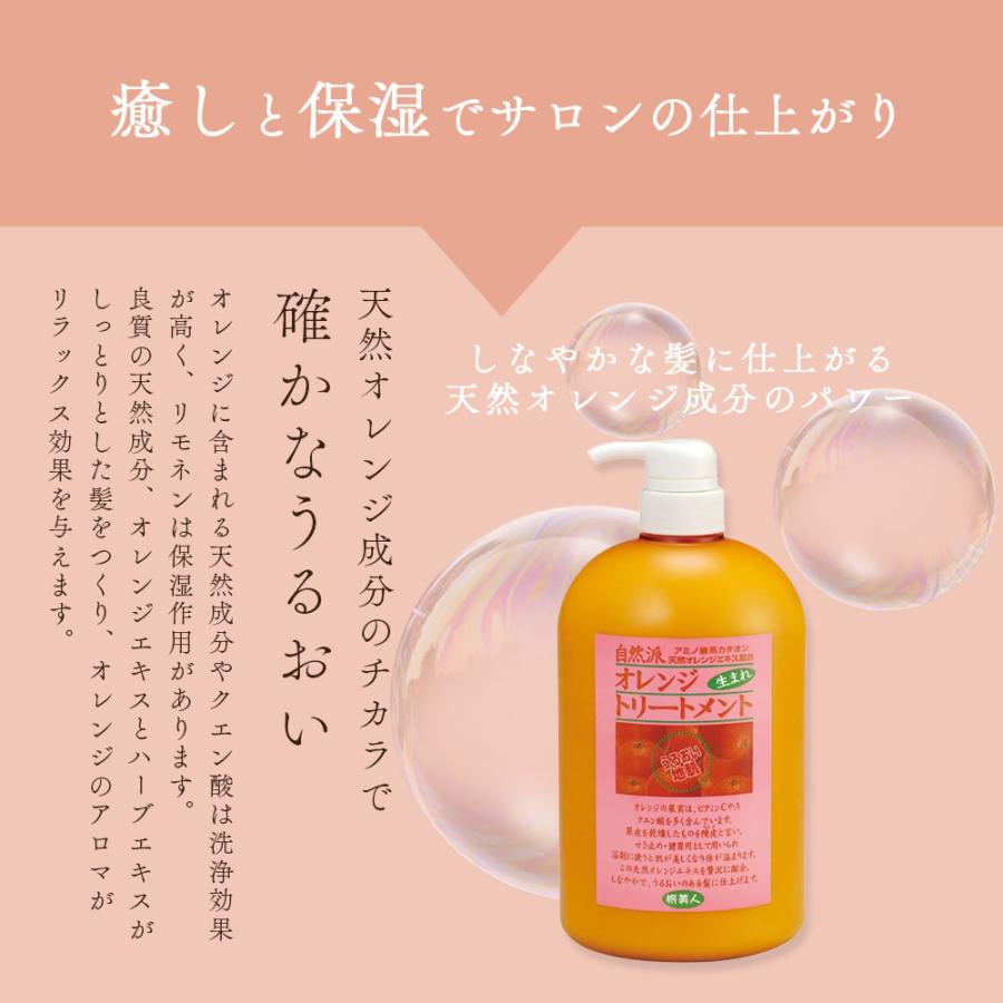 オレンジトリートメント ボトル 3本セット アズマ商事 1000g 大容量 旅美人 10%OFF 爆買 |  | 06