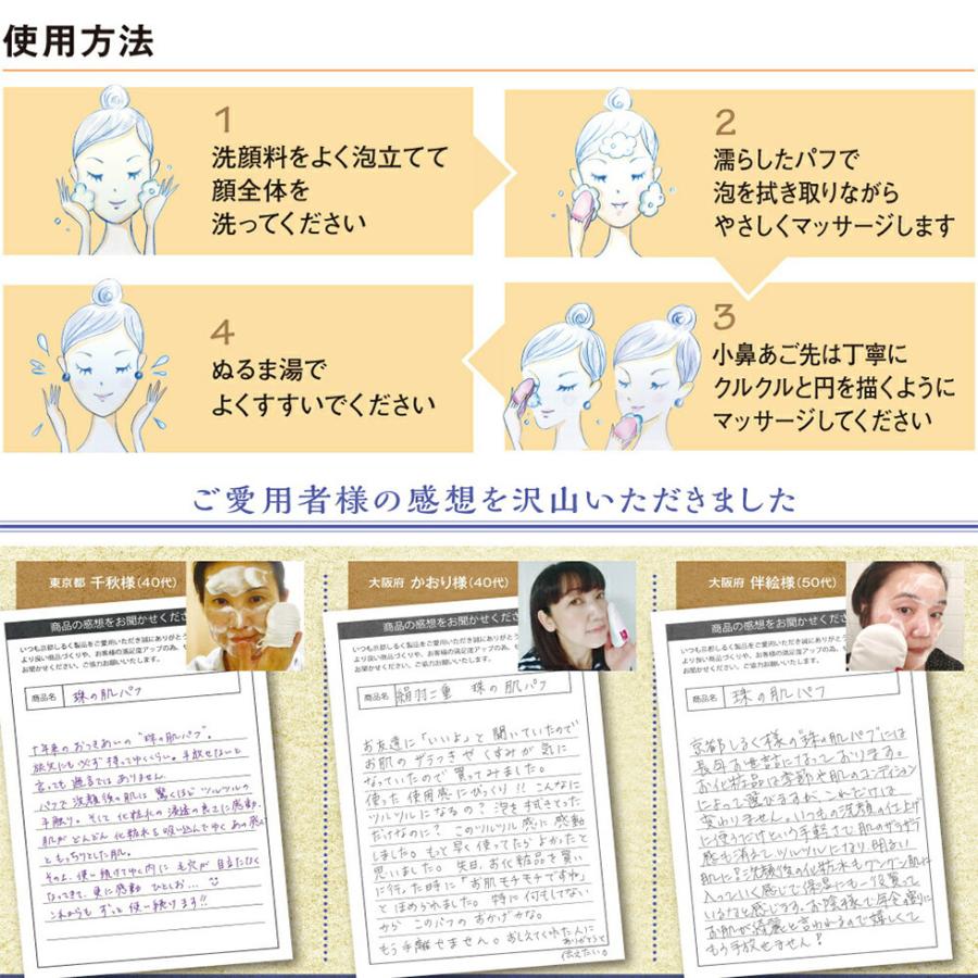 【普通郵便】絹羽二重 珠の肌パフ / シルク パフ 美肌 京都しるく京都シルク 送料無料 爆買 |  | 03