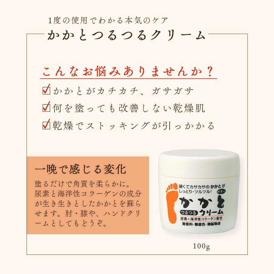 かかとクリーム 2個セット アズマ商事 かかとつるつるクリーム 踵 かかと クリーム 角質ケア 旅美人 10%OFF 今治タオル付｜next1021｜06