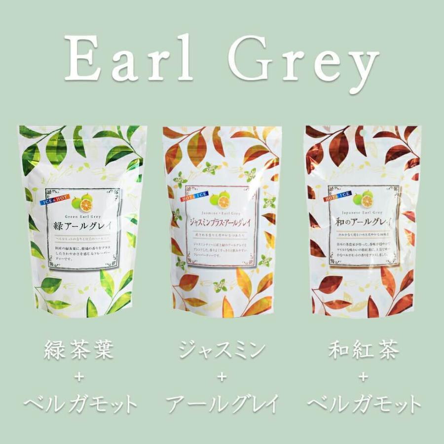 フレーバーティー アールグレイ ジャスミン(ジャスミン + アールグレイ)2パック (1パック20袋)セット 緑茶 ティーバッグ 紅茶 喜作園 爆買 |  | 01