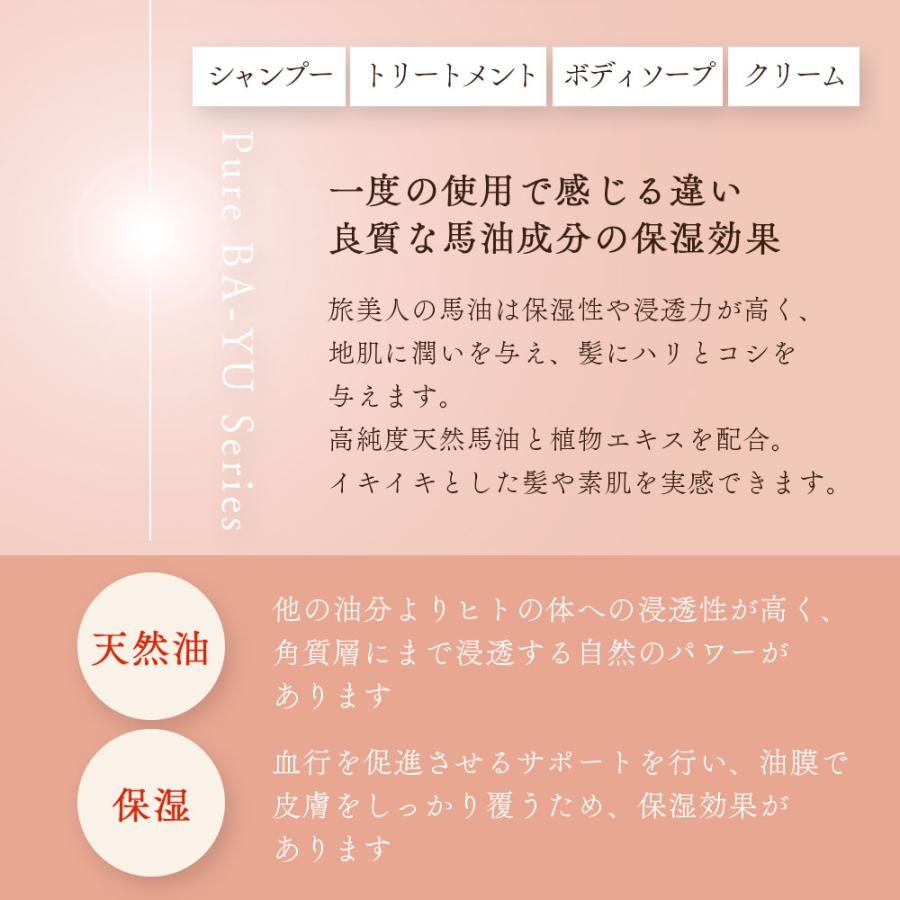 馬油シャンプー 3本 & 馬油トリートメント 4個 詰め替え用 アズマ商事 1000ml 大容量 旅美人 10%OFF 爆買 |  | 03