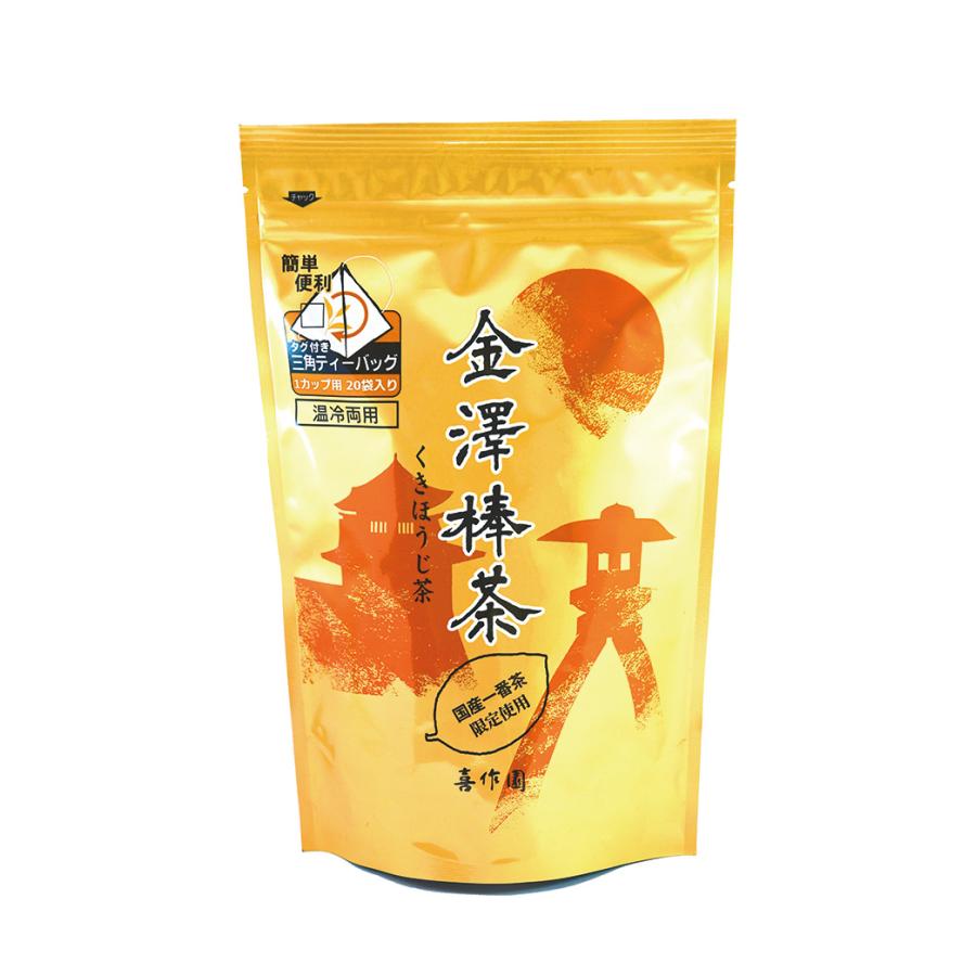 ほうじ茶【高級ほうじ茶 金沢棒茶 × 1パック（1袋20パック入り)】 ほうじ茶 静岡産 宇治産 くき茶 使用ティーバッグ インスタント 爆買 | 