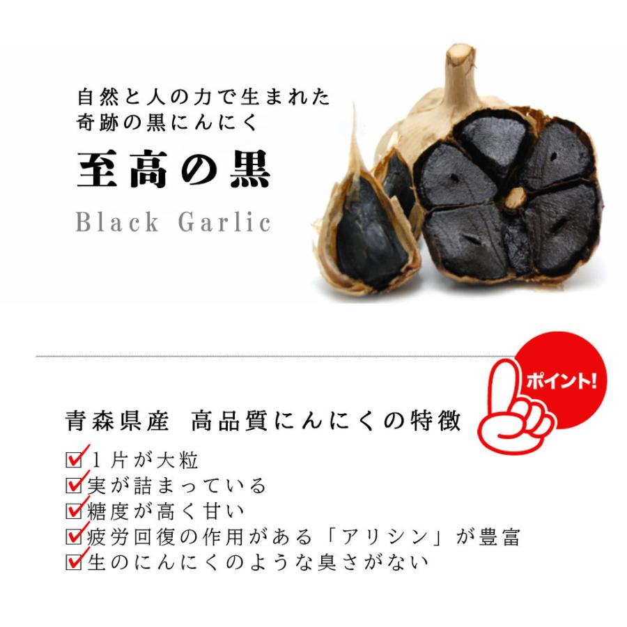 黒にんにく クリスマス 2025 青森県産 1kg 無添加 最高品質 約5ヵ月分 大容量 国産 健康 |  | 02