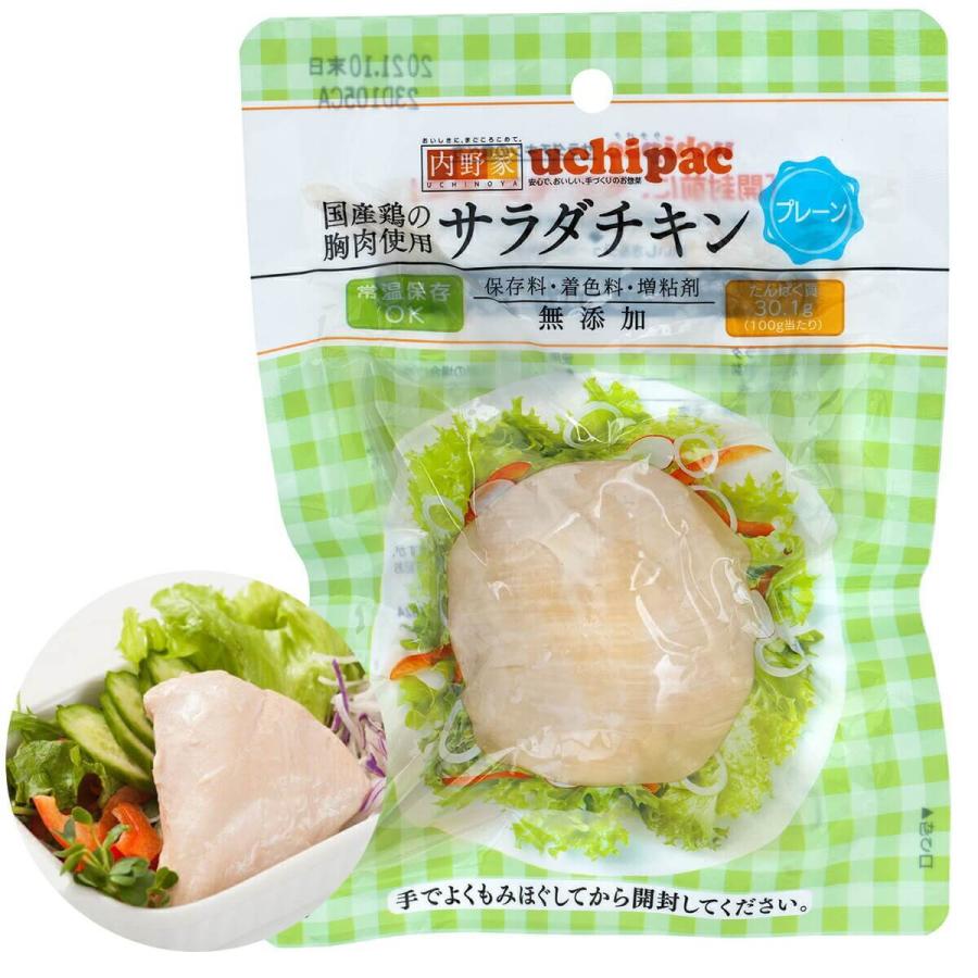 内野家　ウチパク　サラダチキン　プレーン　３０個 サラダチキン 無添加 非常食 プレーン 30個 uchipac 内野家 常温