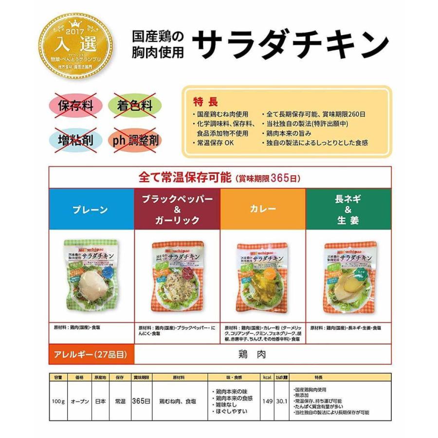 サラダチキン 無添加 非常食 プレーン 30個 uchipac 内野家 常温保存 保存食 鶏胸肉 タンパク質 爆買 |  | 01