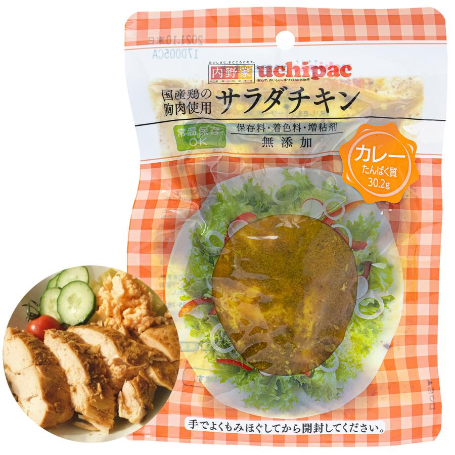 無添加 サラダチキン カレー味 30個 常温保存 国産鶏 非常食 保存食 レトルト カレー セット ウチパク ダイエット 妊婦さんも安心 まとめ買い 送料無料 Bayu Store 通販 Yahoo ショッピング