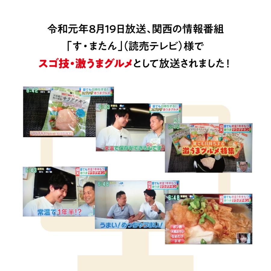 サラダチキン 国産 無添加 カレー味 30個  常温保存 非常食 保存食 レトルト ウチパク ダイエット 爆買 |  | 04
