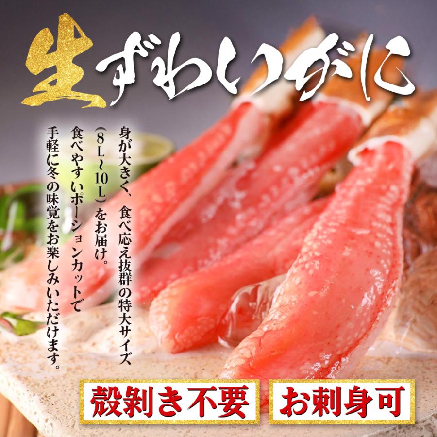 蟹 ズワイガニ ポーション バレンタインデー ギフト 2026 むき身 500g 8L-10L 刺身 鍋セット 爆買 |  | 01