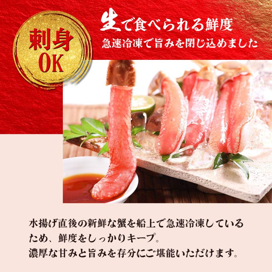 蟹 ズワイガニ ポーション バレンタインデー ギフト 2026 むき身 500g 8L-10L 刺身 鍋セット 爆買 |  | 02