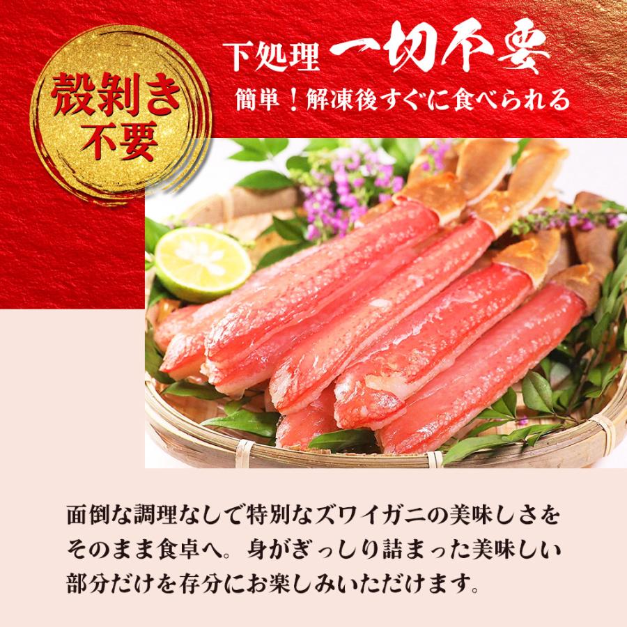 蟹 ズワイガニ ポーション ギフト ホワイトデー 2026 むき身 1kg 刺身 蟹鍋 かにしゃぶ 爆買 |  | 04