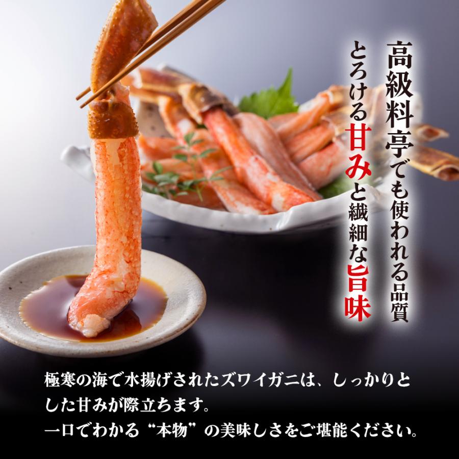 蟹 ズワイガニ ポーション ギフト ホワイトデー 2026 むき身 1kg 刺身 蟹鍋 かにしゃぶ 爆買 |  | 05
