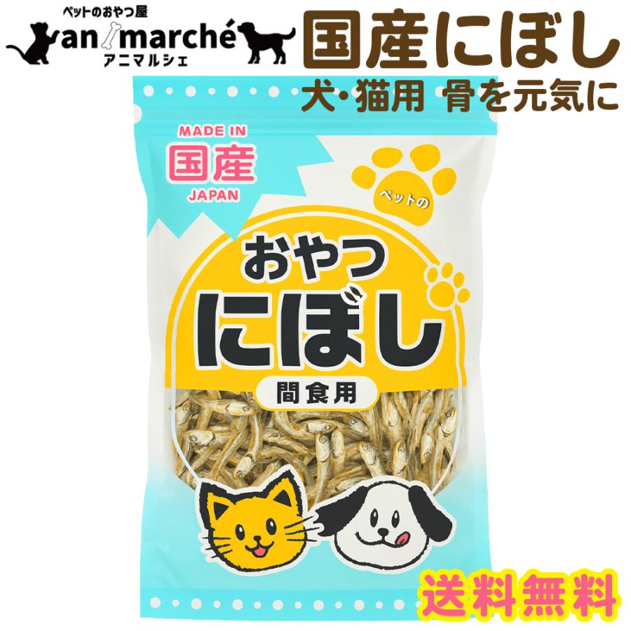 にぼし 国産 ペットのおやつ お徳用 業務用 500ｇ 低カロリー 高たんぱく カルシウム 猫用 犬用 犬猫兼用 爆買 | 