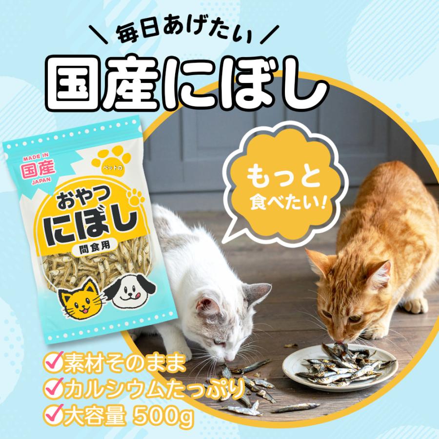 にぼし 国産 ペットのおやつ お徳用 業務用 500ｇ 低カロリー 高たんぱく カルシウム 猫用 犬用 犬猫兼用 爆買 |  | 01