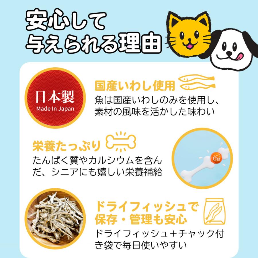 にぼし 国産 ペットのおやつ お徳用 業務用 500ｇ 低カロリー 高たんぱく カルシウム 猫用 犬用 犬猫兼用 爆買 |  | 02