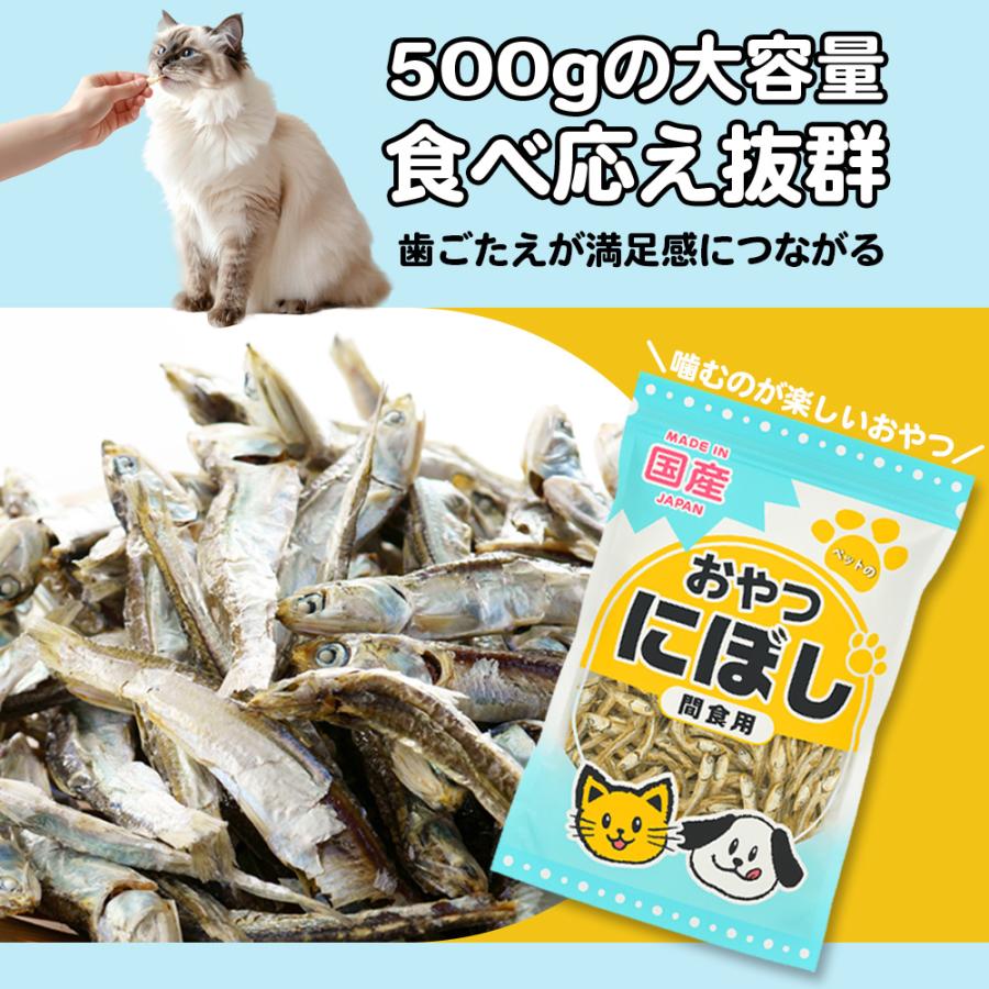 にぼし 国産 ペットのおやつ お徳用 業務用 500ｇ 低カロリー 高たんぱく カルシウム 猫用 犬用 犬猫兼用 爆買 |  | 03