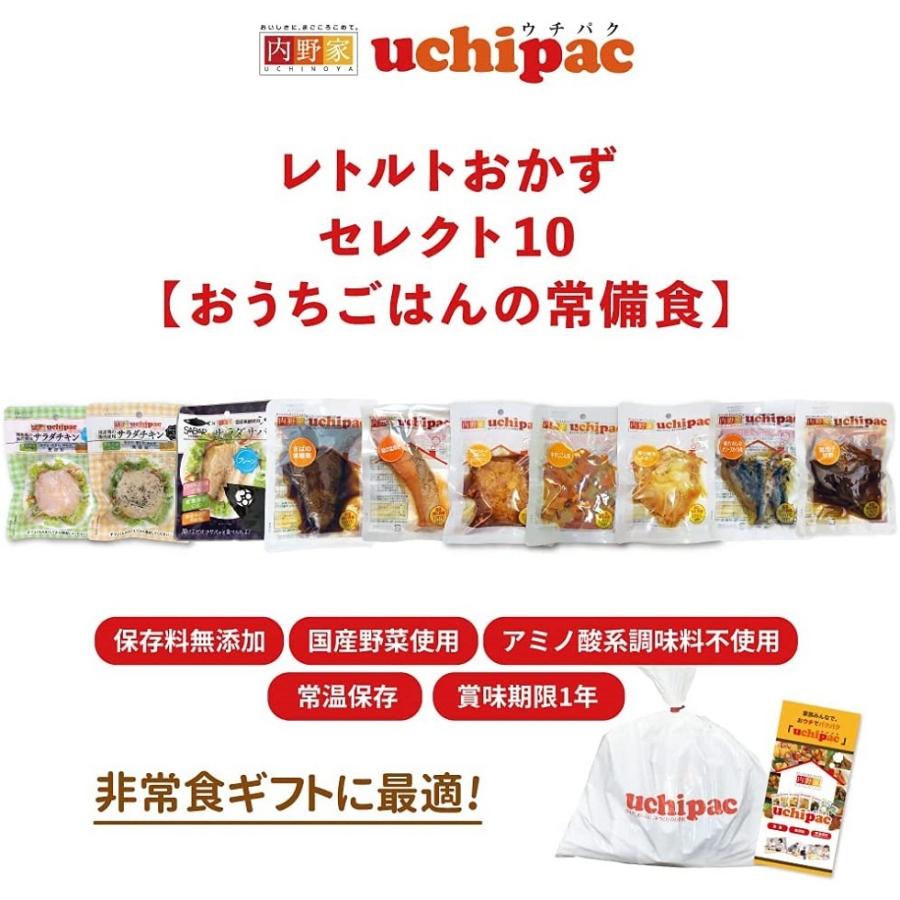 おかずセット 常温1年保存可能 内野家 Uchipac 惣菜 10品目セット 非常食 防災食 無添加 常温保存 手作り レトルト 一人暮らし 妊婦さん 送料無料 馬油store Yahoo 店 通販 Yahoo ショッピング