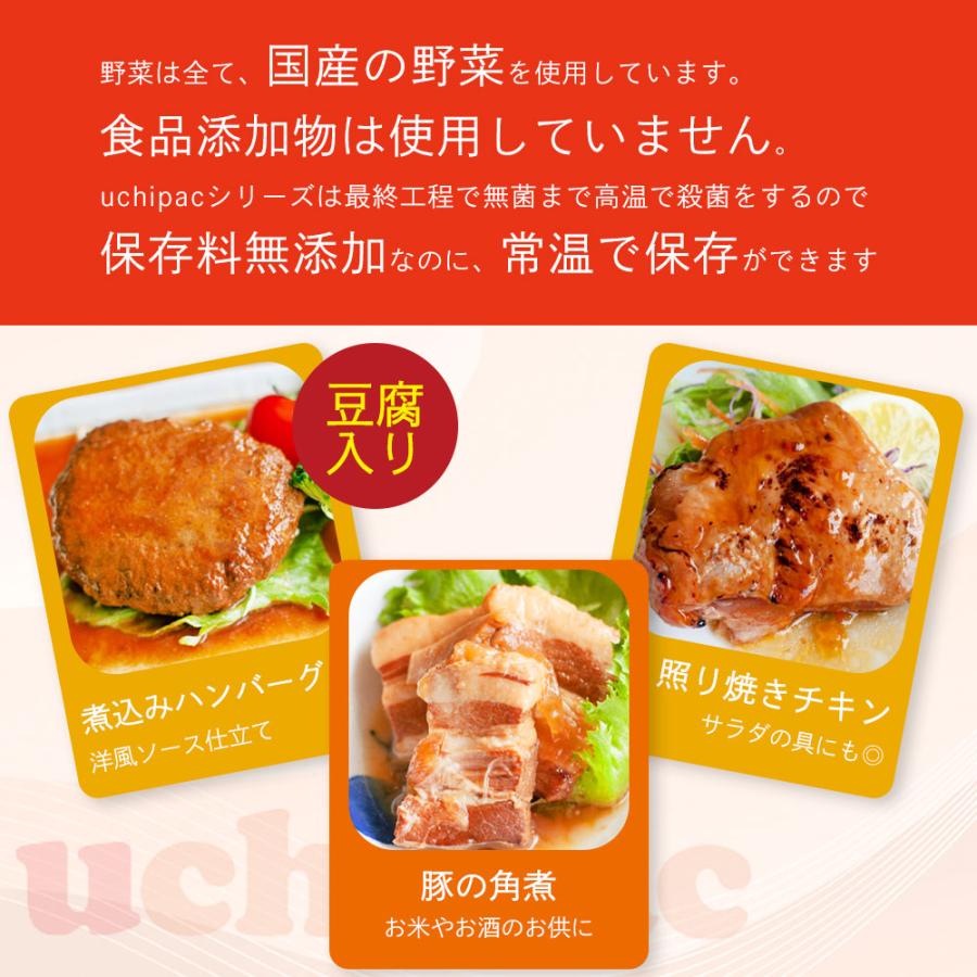 常温保存 レトルト お肉おかず ３種×各２個 内野家 uchipac 惣菜 無添加 国産 非常食 防災食 爆買 |  | 01