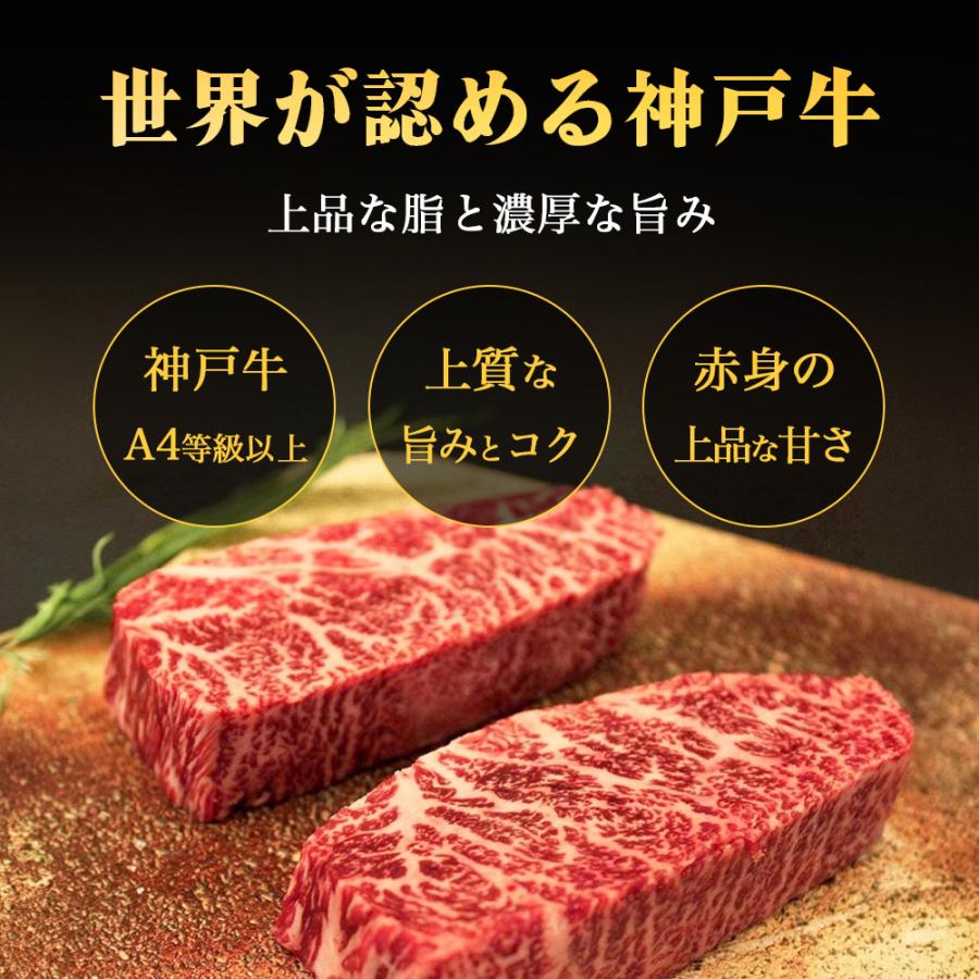 神戸牛 ステーキ お祝い ギフト A4等級以上 赤身 150g×2枚セット(300g) 高級 神戸ビーフ 焼肉 爆買 |  | 02