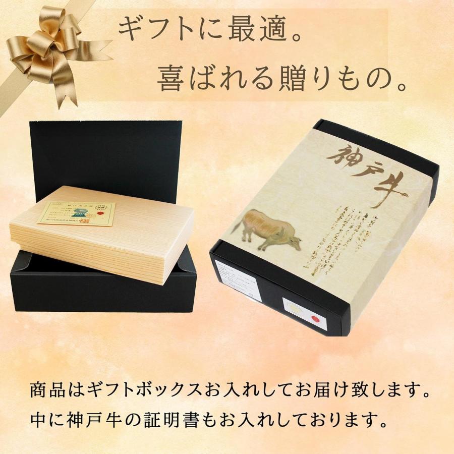 神戸牛 ステーキ お祝い ギフト A4等級以上 赤身 150g×2枚セット