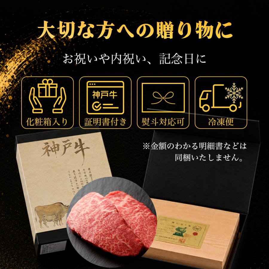 神戸牛 ステーキ お祝い ギフト A4等級以上 赤身 150g×2枚セット(300g) 高級 神戸ビーフ 焼肉 爆買 |  | 06