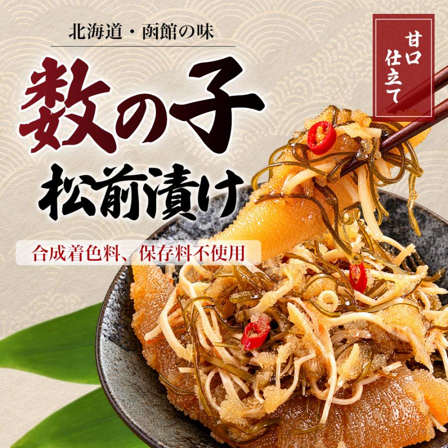 数の子 松前漬け 1kg 500g×2 北海道加工 かずのこ 真空パック 冷凍 海鮮 シーフード 正月 おつまみ おかず 爆買 |  | 01