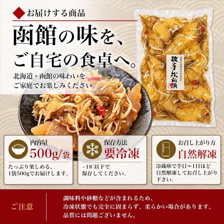 数の子 松前漬け 1kg 500g×2 北海道加工 かずのこ 真空パック 冷凍 海鮮 シーフード 正月 おつまみ おかず 爆買 |  | 07