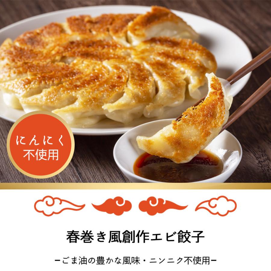 冷凍餃子 エビ餃子 30個 ニンニク不使用 春巻き風 冷凍食品 惣菜 中華惣菜 爆買 |  | 01