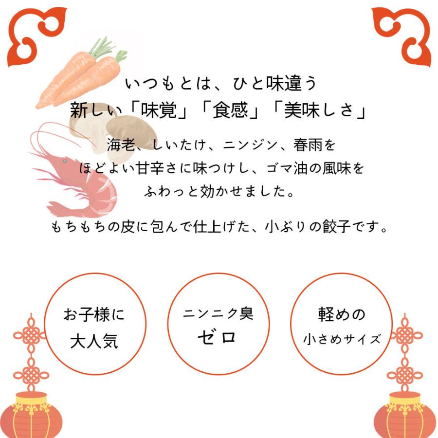 餃子 60個 ニンニク不使用 パリッと香ばしい春巻き風 エビ餃子 創作餃子 冷凍食品 惣菜 爆買 |  | 02