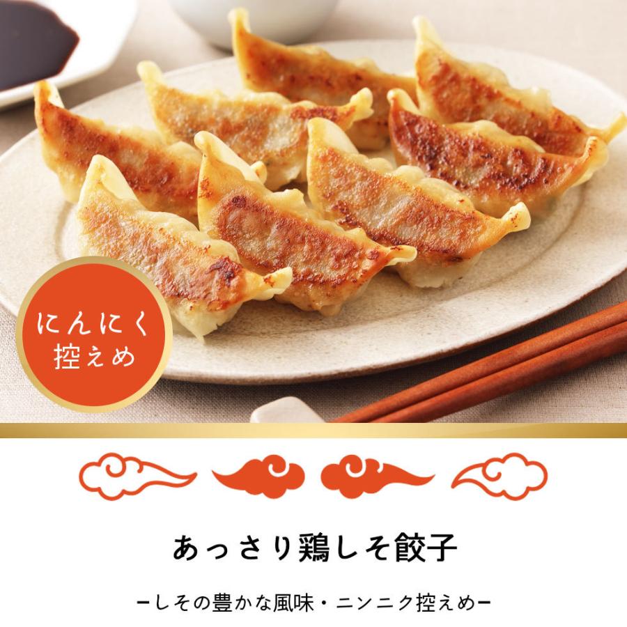 しそ餃子 冷凍 鶏肉 60個  創作餃子 中華惣菜 点心 お弁当 おかず 爆買 |  | 01