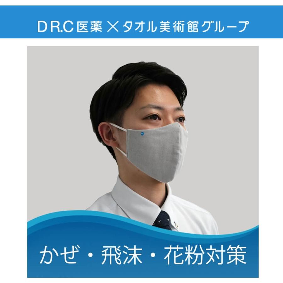 メール便【送料無料】drc 医薬 マスク DR.C ハイドロ銀チタンマスク drc医薬 肌にやさしい４層ガーゼ マスク ガーゼ 洗えるマスク ふつうサイズ 爆買 |  | 05