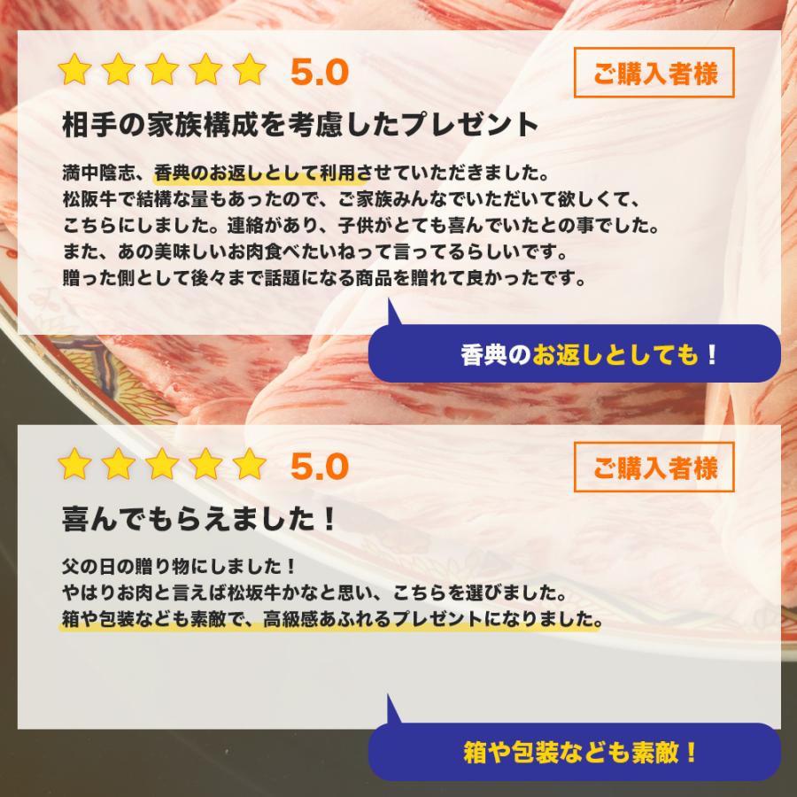松阪牛 お歳暮 2025 ギフト すき焼き 肩バラ 4-5人前 (800g) 高級 霜降り しゃぶしゃぶ 熨斗 爆買 |  | 02