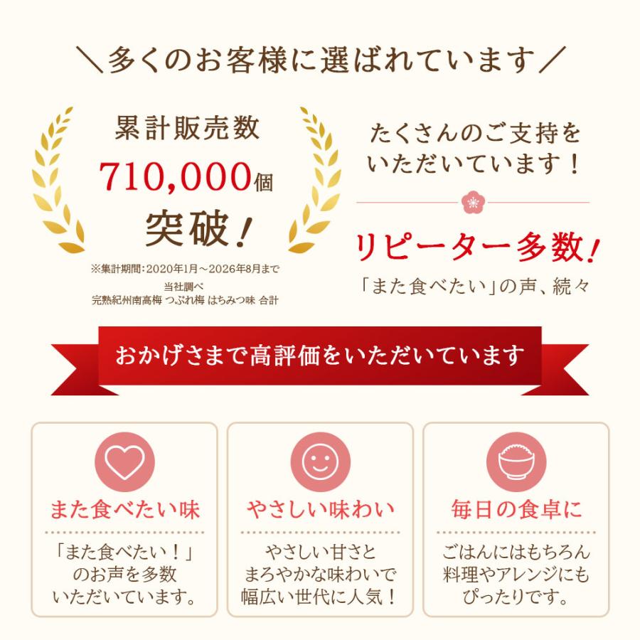 梅干し 訳あり はちみつ 塩分3% お中元 2026 紀州南高梅 減塩 大粒 つぶれ梅 400g ギフト フードロス 爆買 |  | 10