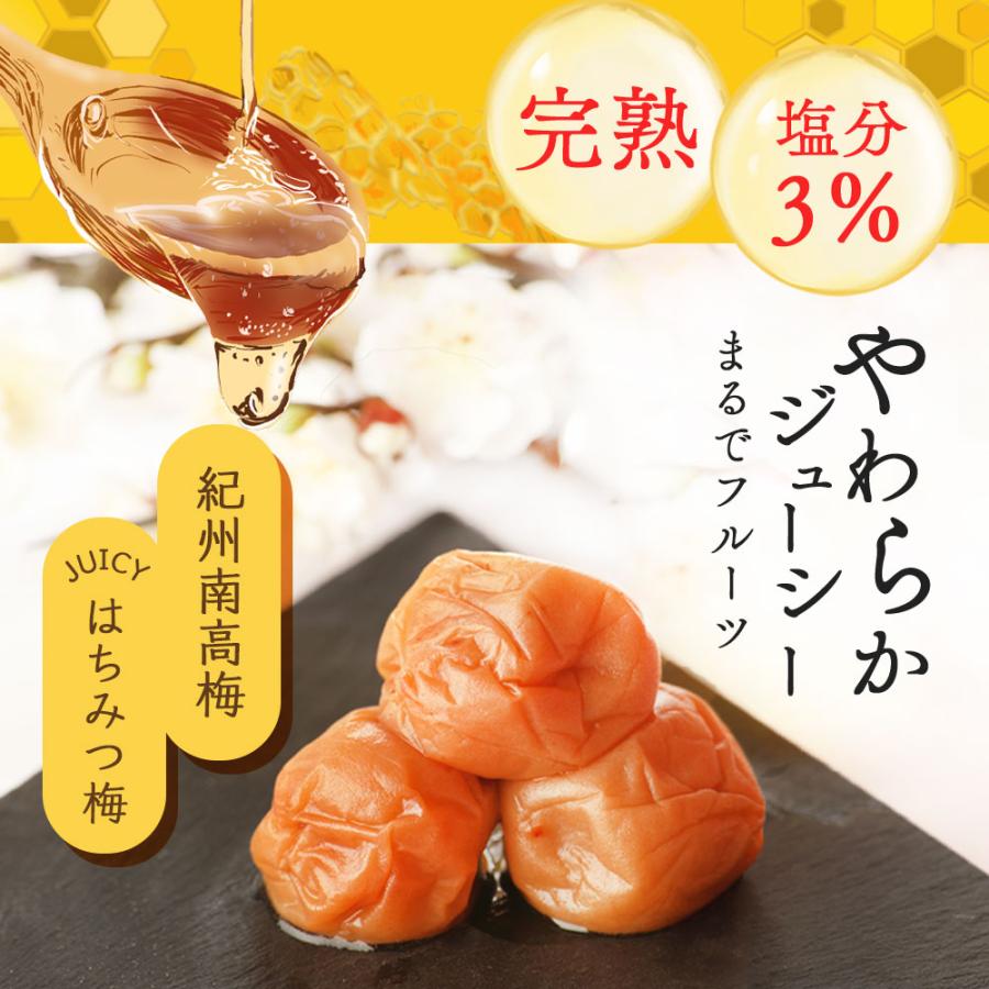 梅干し 訳あり はちみつ 塩分3% バレンタイン 2025 紀州南高梅 減塩 大粒 つぶれ梅 400g ギフト フードロス |  | 05