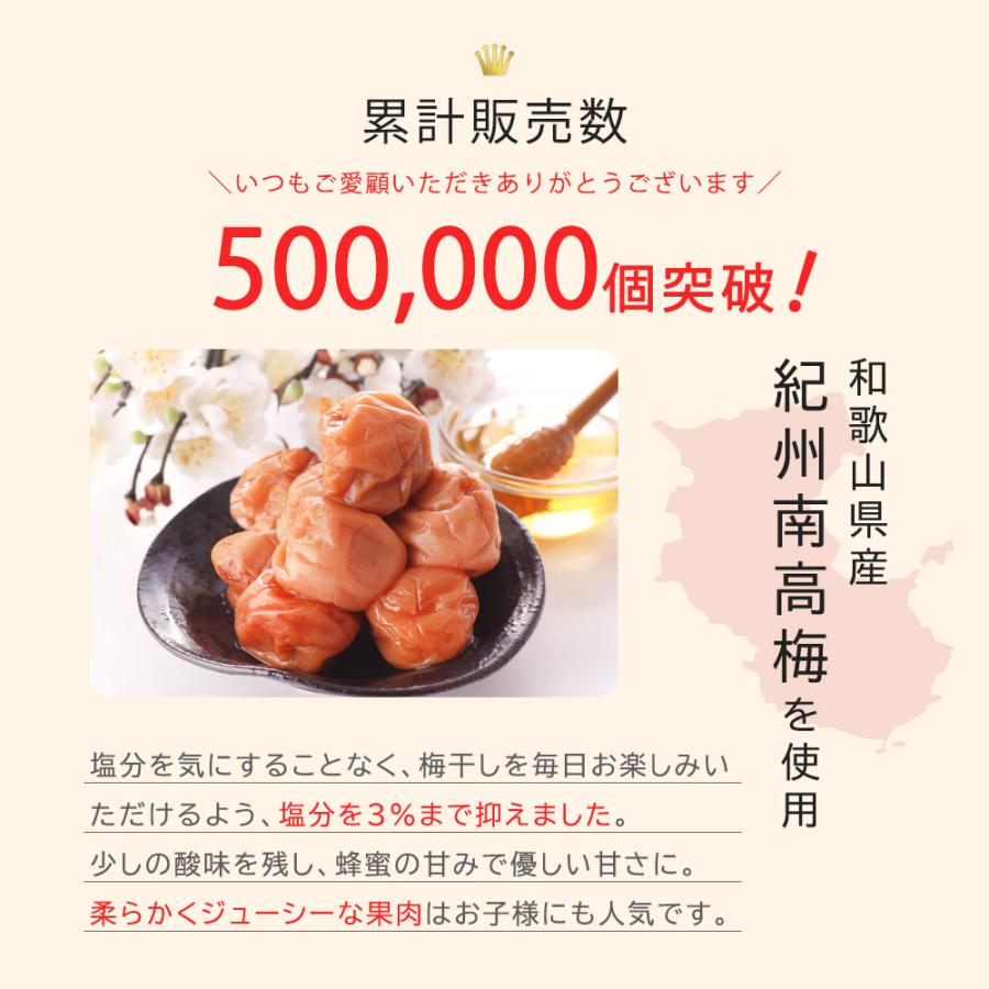 父の日 梅干し 訳あり はちみつ 塩分3% 紀州南高梅 減塩 大粒 つぶれ梅 400g ギフト｜next1021｜04