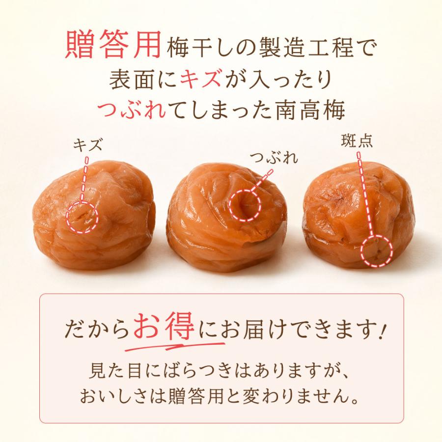 梅干し 訳あり はちみつ 塩分3% お中元 2026 紀州南高梅 減塩 大粒 つぶれ梅 400g ギフト フードロス 爆買 |  | 08