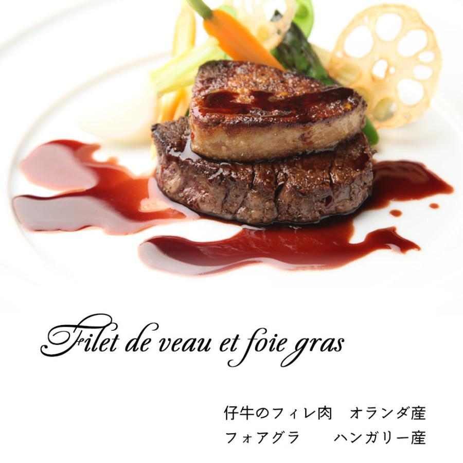 仔牛のフィレステーキ6枚 (600g) & フォアグラ 200g おうちでフレンチ 仔牛 ステーキ フォアグラ ポーション 冷凍食品  送料無料 |  | 01