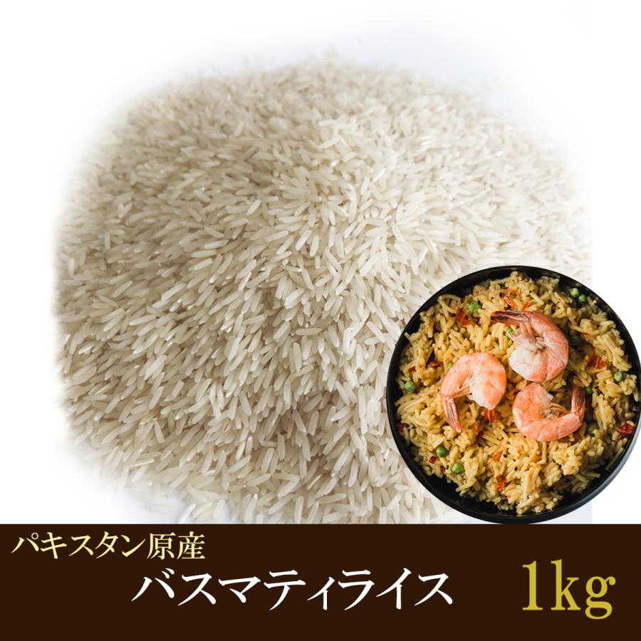 タイ米 パキスタン産 バスマティライス 1kg / カレー インド料理 【送料無料】バスマティ米 高級米 長粒米 インディカ米 エスニック食品 ビリヤニ :10000798:BAYU STORE - 通販 - Yahoo!ショッピング タイ米 パキスタン産 バスマティライス 1kg / カレー インド料理 【送料無料】バスマティ米 高級米 長粒米 インディカ米 エスニック食品 ビリヤニ :10000798:BAYU STORE - 通販 - Yahoo!ショッピング