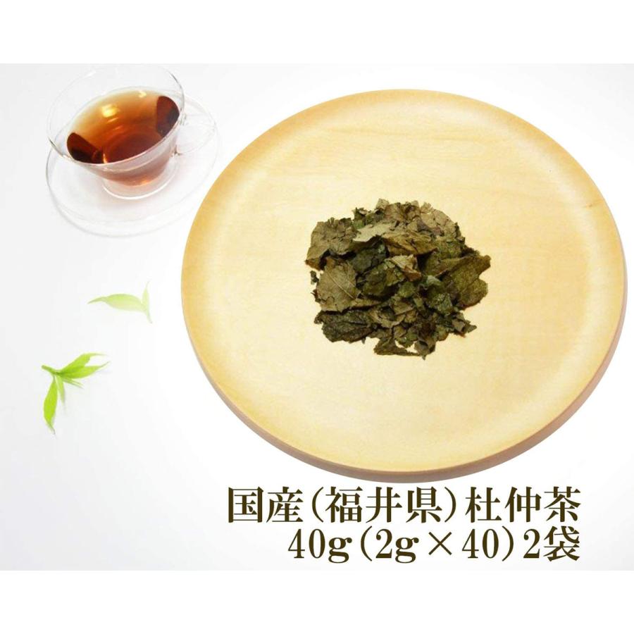 杜仲茶 トチュウ茶 国産 福井産 80g (2g×40パック) セット 送料無料 爆買 |  | 02