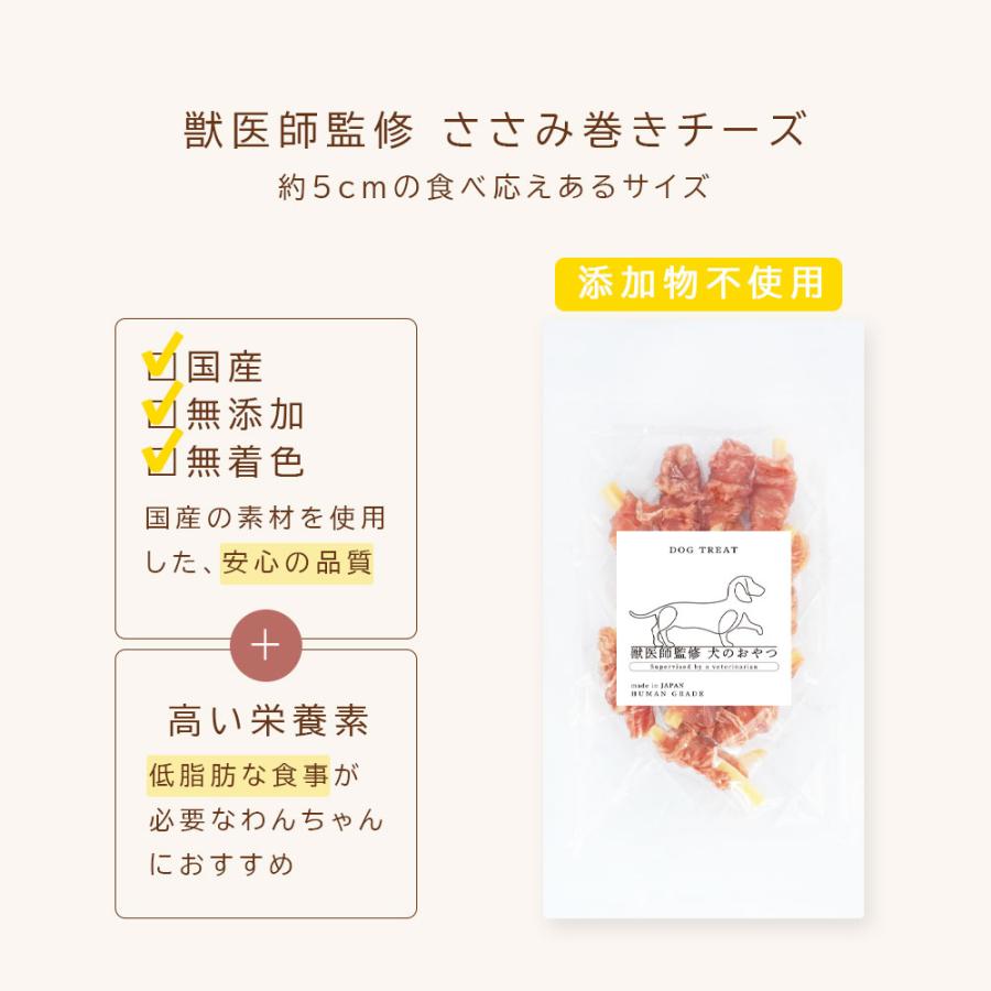 ささみ巻きチーズ 16個 (8個×2袋) アニマルシェ公式 獣医師監修 国産 無添加 ささみ 鶏肉 チーズ 犬餌 おやつ 犬 犬おやつ ペットおやつ 小型犬 大型犬 爆買 |  | 02