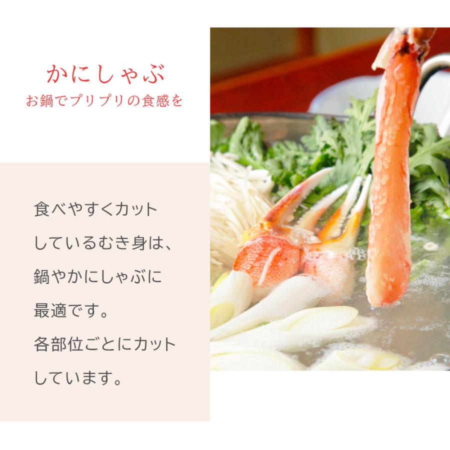 蟹 ズワイガニ 900-1kg むき身 かにしゃぶ 刺身 カニすき ギフト 鍋セット 海鮮 シーフード バレンタインデー 2026 爆買 |  | 04